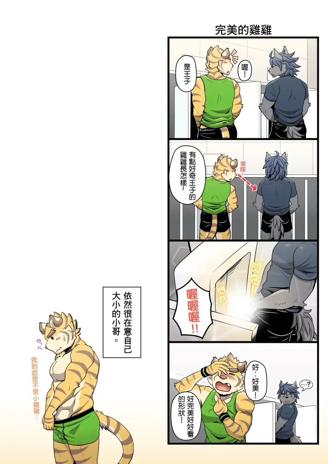 [Ripple Moon] Gym Pals R1 Fhentai - Page 11