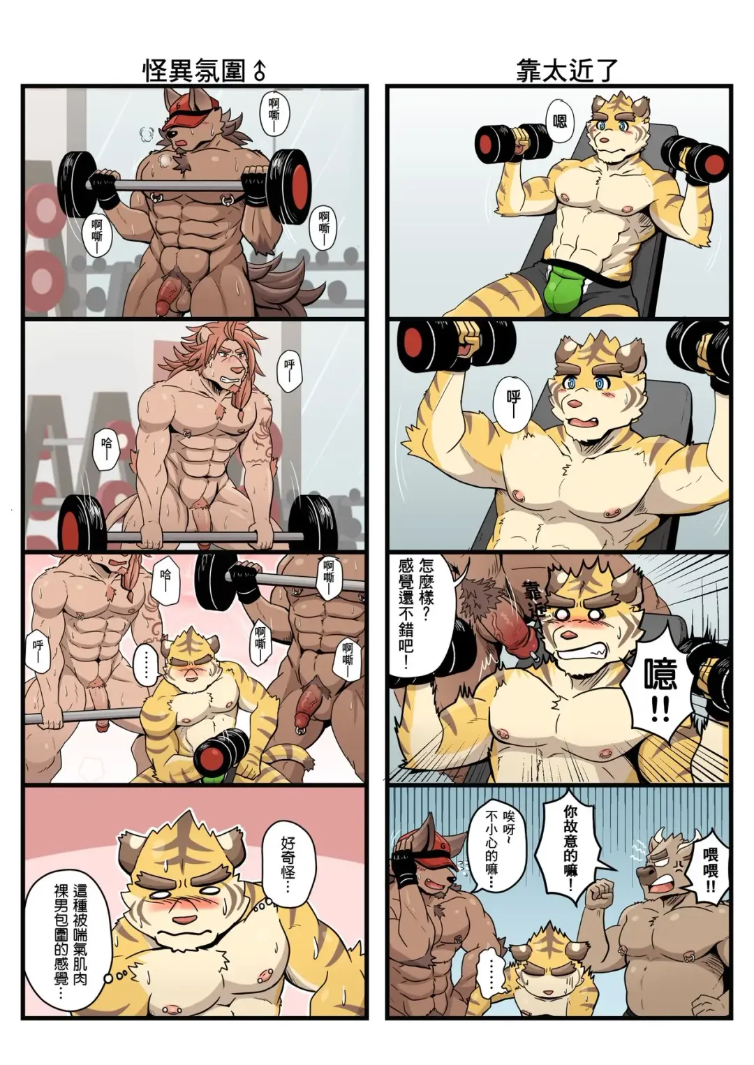 [Ripple Moon] Gym Pals R1 Fhentai - Page 3
