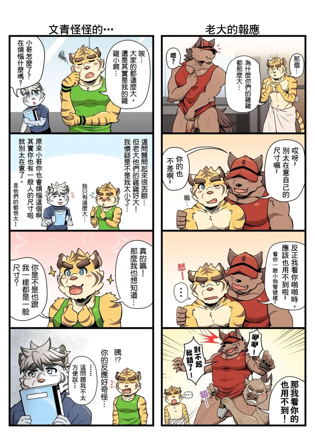 [Ripple Moon] Gym Pals R1 Fhentai - Page 9