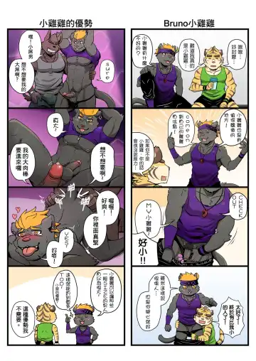 [Ripple Moon] Gym Pals R1 Fhentai - Page 10