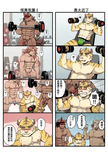 [Ripple Moon] Gym Pals R1 Fhentai - Page 3