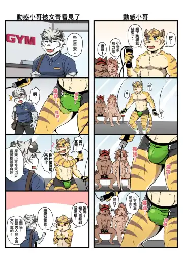 [Ripple Moon] Gym Pals R1 Fhentai - Page 5