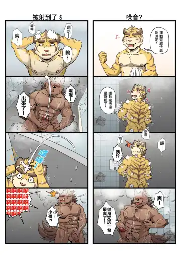 [Ripple Moon] Gym Pals R1 Fhentai - Page 6