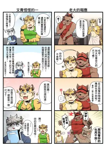 [Ripple Moon] Gym Pals R1 Fhentai - Page 9