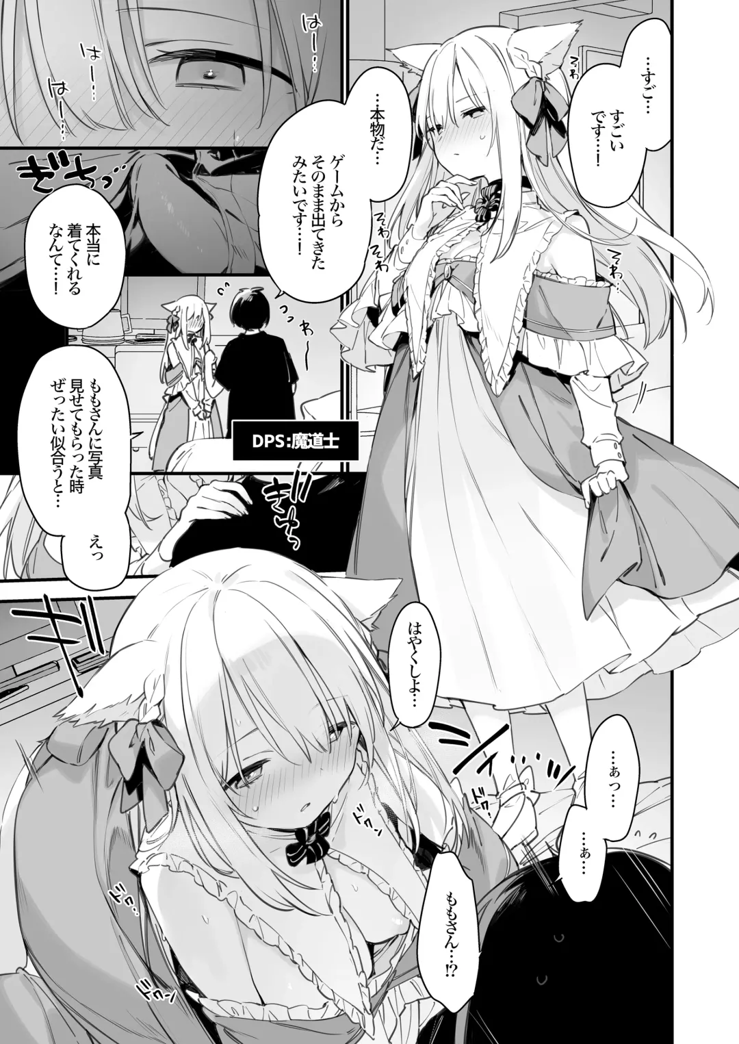 [Fujiyama] Gaming Kanojo EX Fhentai - Page 10