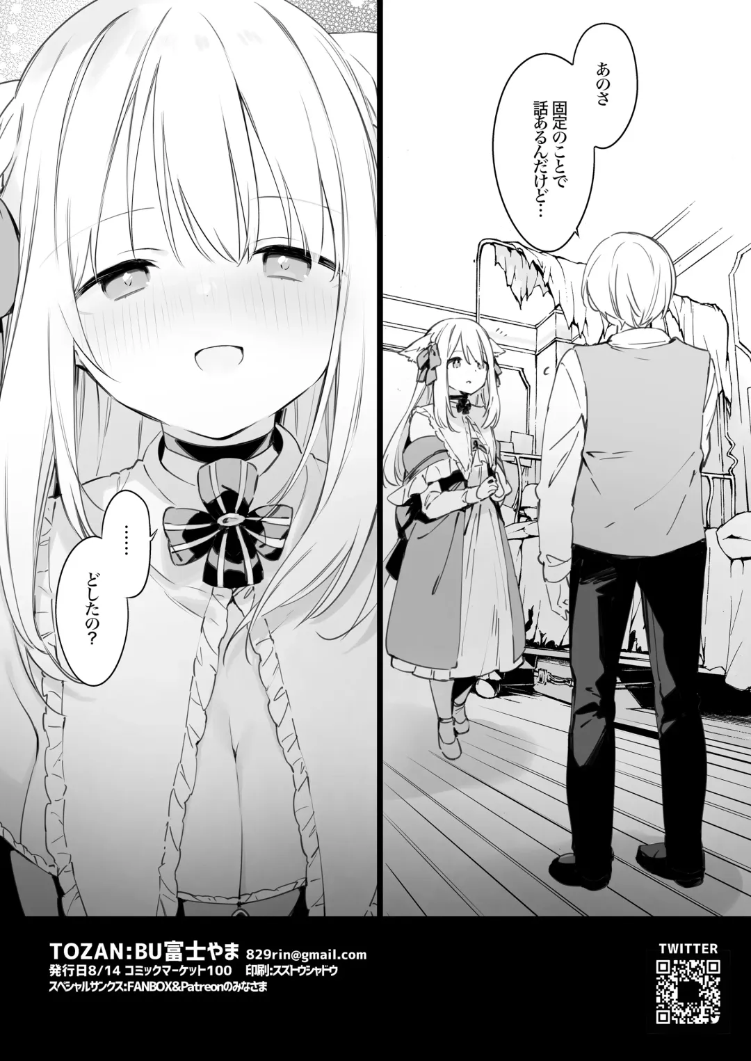 [Fujiyama] Gaming Kanojo EX Fhentai - Page 17