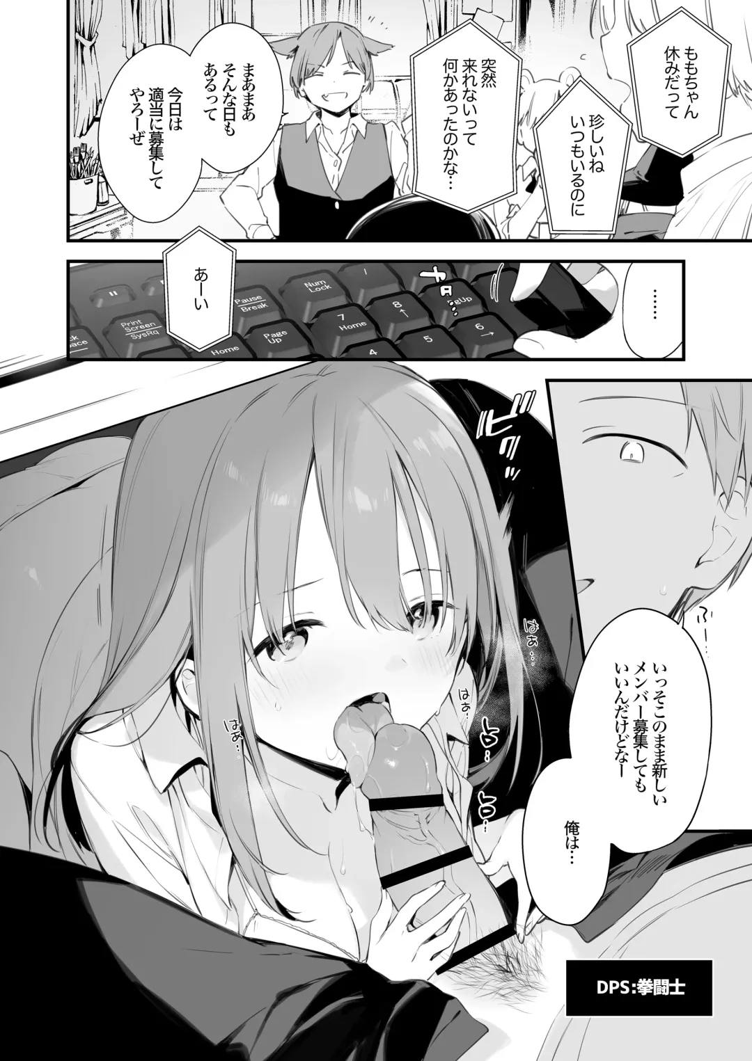 [Fujiyama] Gaming Kanojo EX Fhentai - Page 3