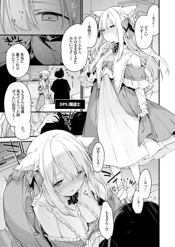 [Fujiyama] Gaming Kanojo EX Fhentai - Page 10