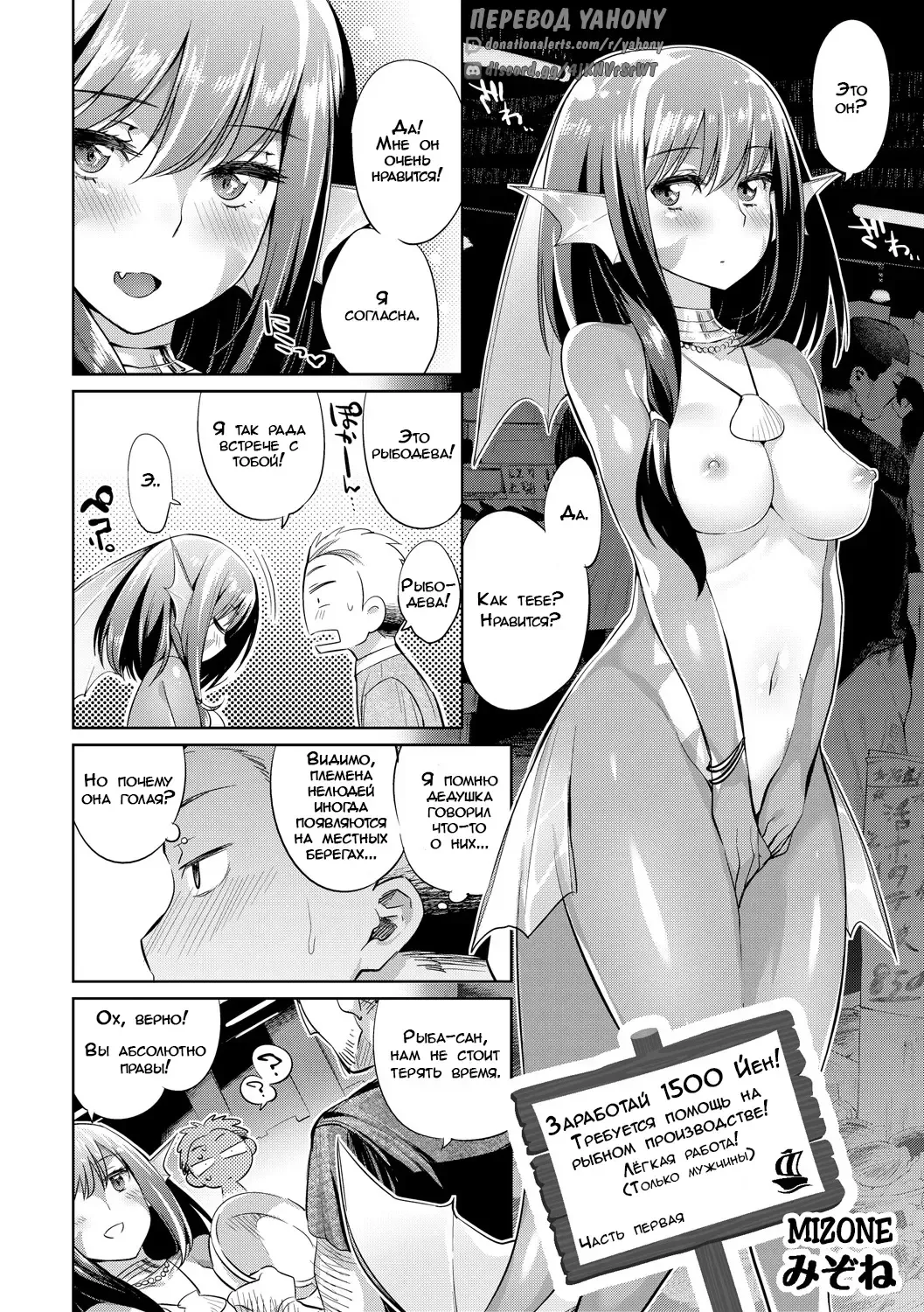 [Mizone] Jikyuu 1500 yen!! Gyogyou o Tetsudau Kantan na Oshigoto desu. (Dansei nomi Bashou) Zenpen Fhentai - Page 2