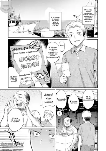 Read [Mizone] Jikyuu 1500 yen!! Gyogyou o Tetsudau Kantan na Oshigoto desu. (Dansei nomi Bashou) Zenpen - Fhentai