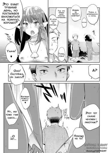 [Mizone] Jikyuu 1500 yen!! Gyogyou o Tetsudau Kantan na Oshigoto desu. (Dansei nomi Bashou) Zenpen Fhentai - Page 11