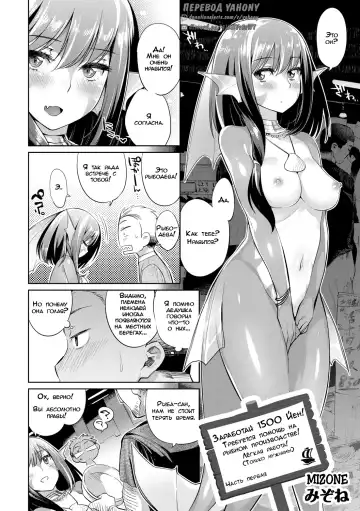 [Mizone] Jikyuu 1500 yen!! Gyogyou o Tetsudau Kantan na Oshigoto desu. (Dansei nomi Bashou) Zenpen Fhentai - Page 2