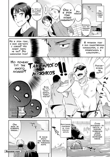[Mizone] Jikyuu 1500 yen!! Gyogyou o Tetsudau Kantan na Oshigoto desu. (Dansei nomi Bashou) Zenpen Fhentai - Page 24