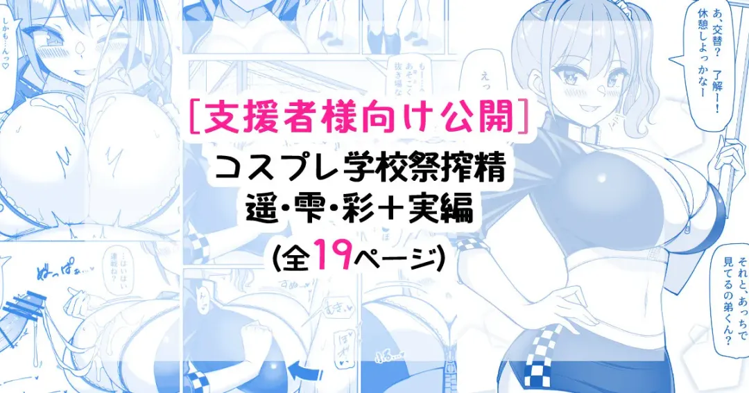 [Sakidesu] Cosplay Gakkousai Shibosei Tengoku Fhentai - Page 1