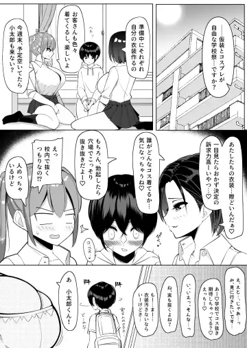 [Sakidesu] Cosplay Gakkousai Shibosei Tengoku Fhentai - Page 3