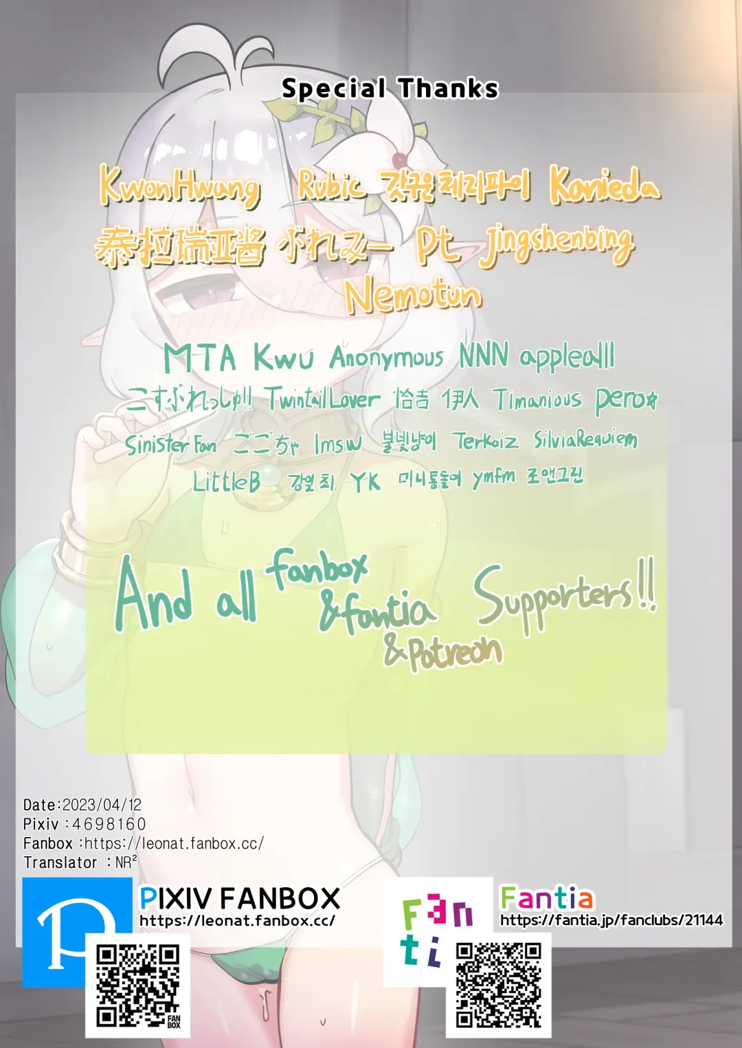 [Leonat] Kokkoro Ninkatsu Nisshi Fhentai - Page 32