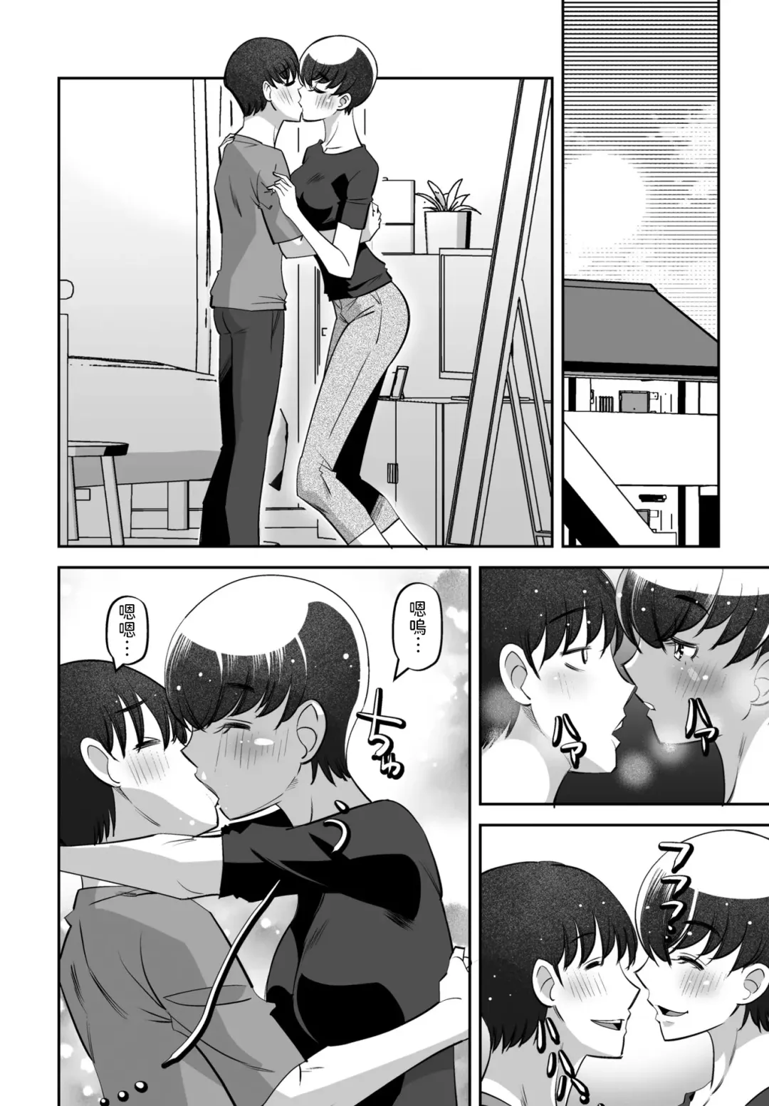 [Ono Kenuji] Miagenaide! Fhentai - Page 10