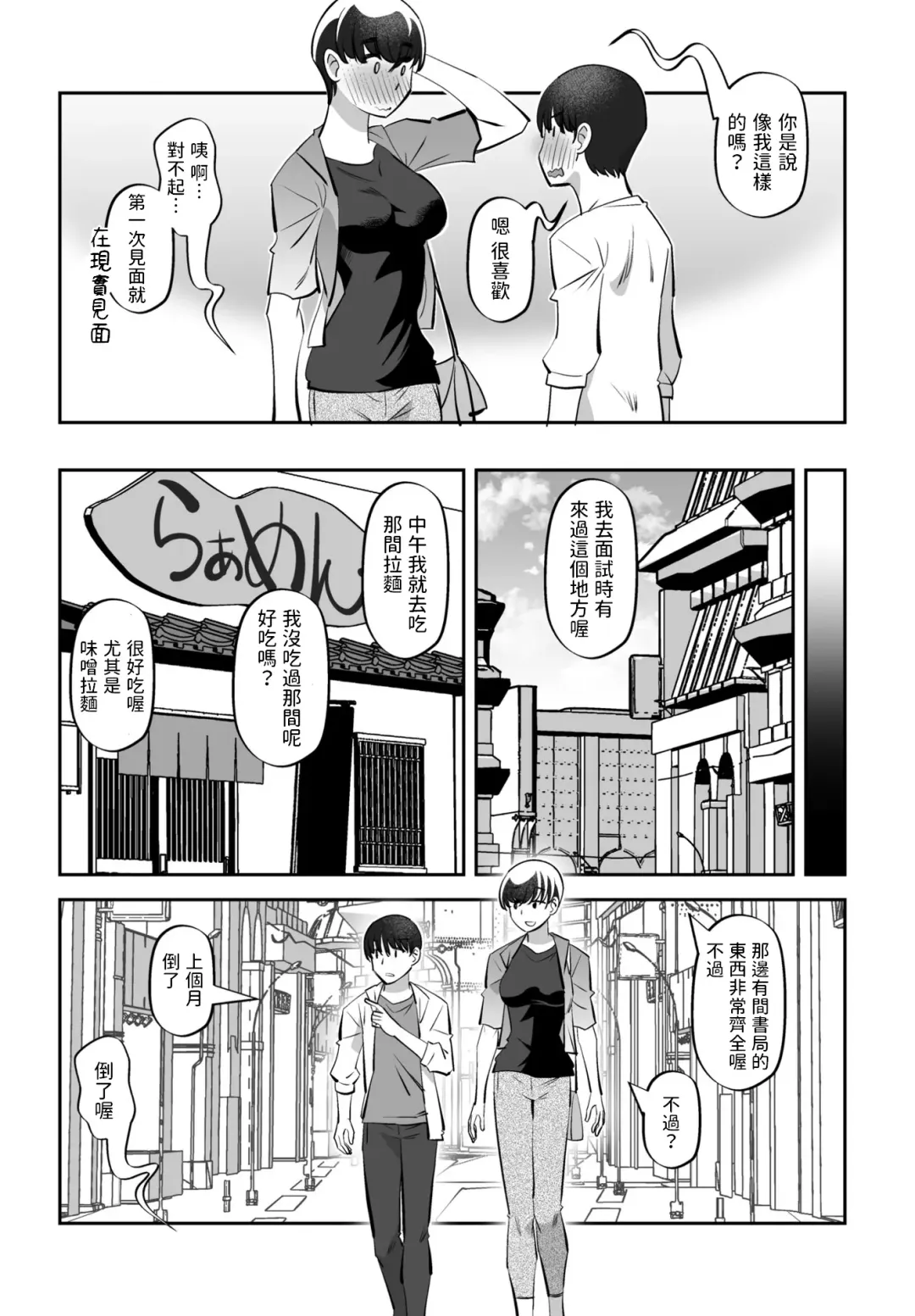 [Ono Kenuji] Miagenaide! Fhentai - Page 5