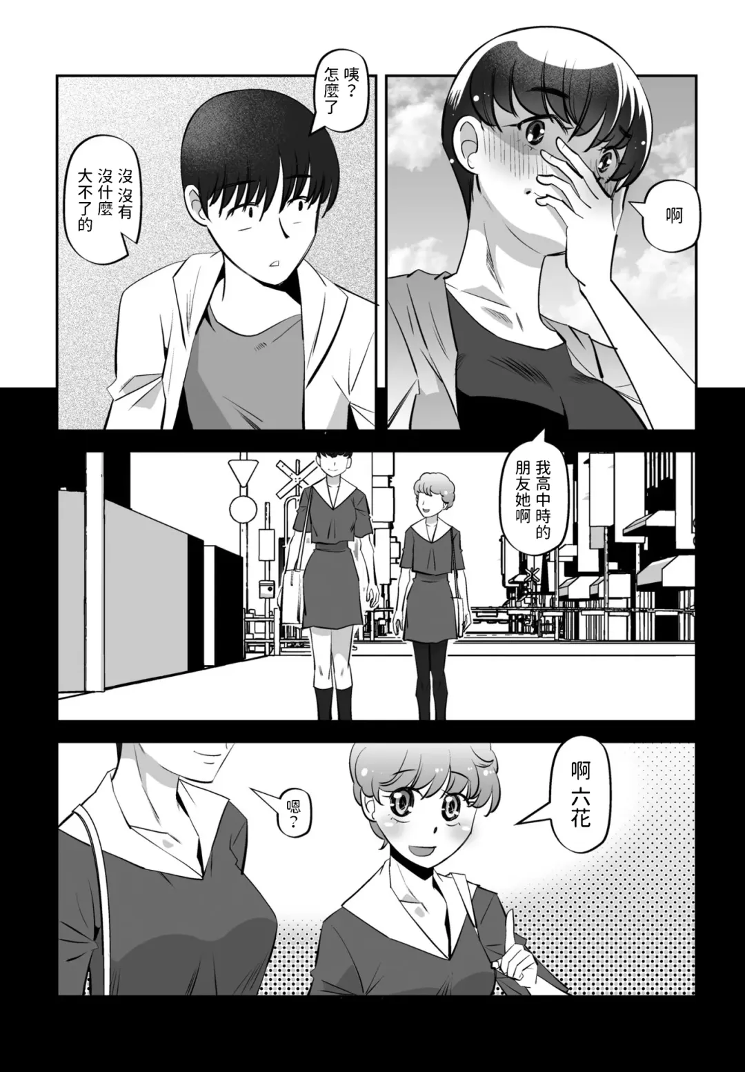 [Ono Kenuji] Miagenaide! Fhentai - Page 6