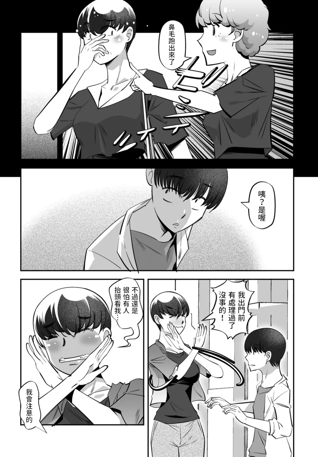 [Ono Kenuji] Miagenaide! Fhentai - Page 7