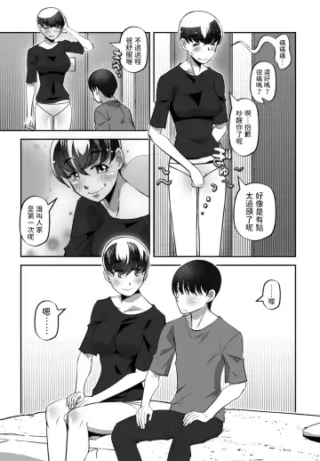 [Ono Kenuji] Miagenaide! Fhentai - Page 23