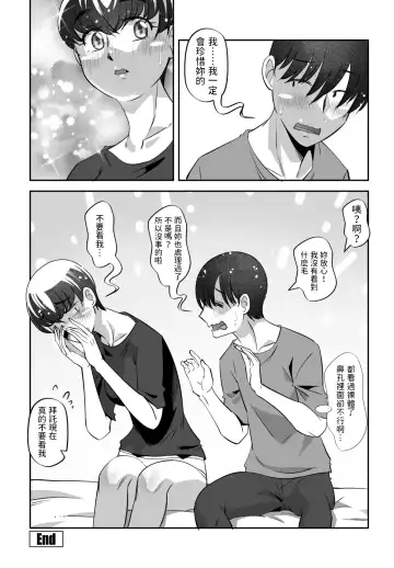 [Ono Kenuji] Miagenaide! Fhentai - Page 24