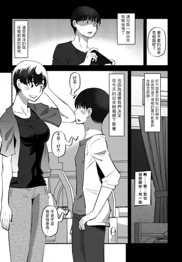 [Ono Kenuji] Miagenaide! Fhentai - Page 3