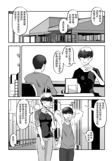 [Ono Kenuji] Miagenaide! Fhentai - Page 8