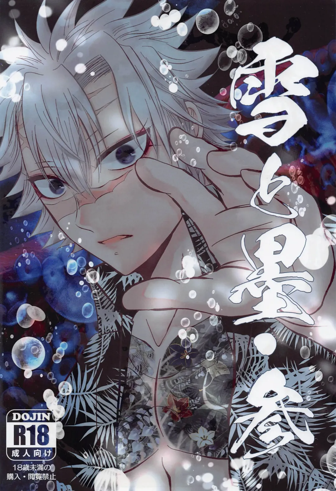 Yuki to Sumi San Fhentai - Page 1