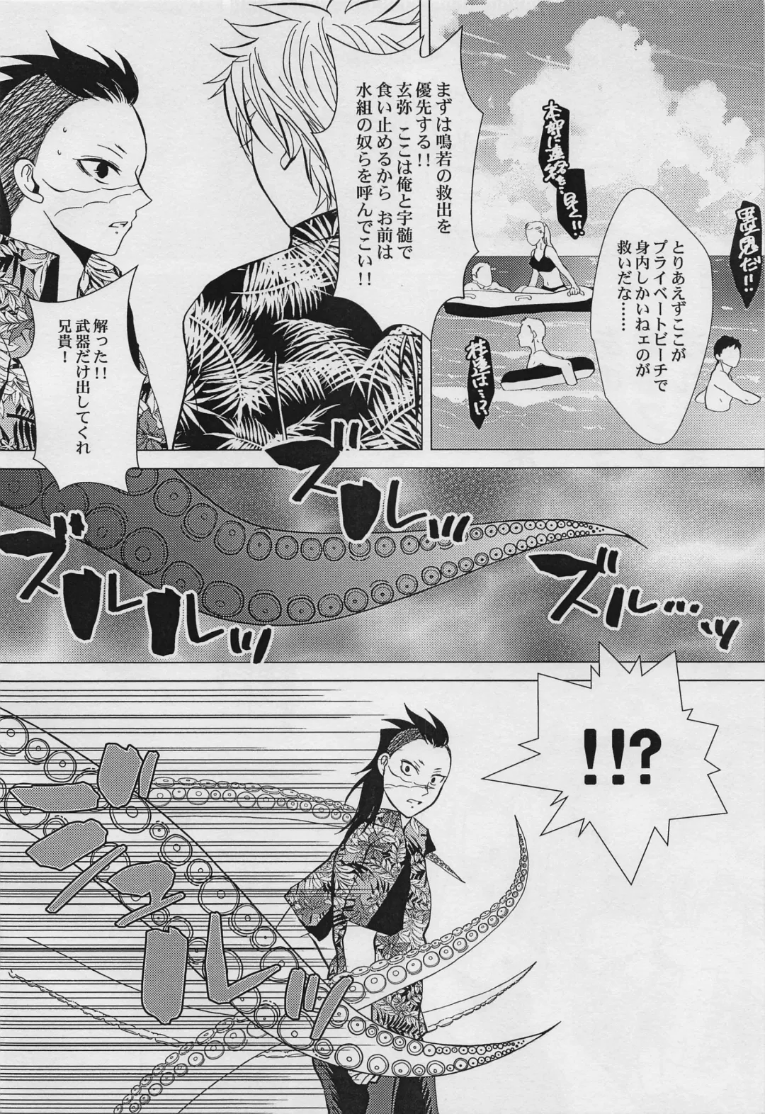 Yuki to Sumi San Fhentai - Page 10