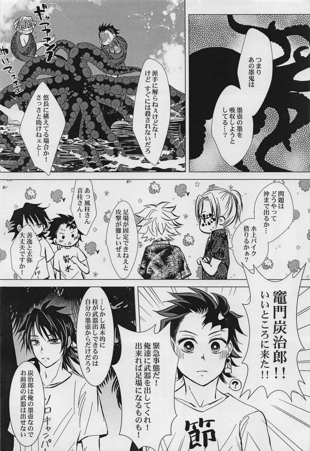 Yuki to Sumi San Fhentai - Page 12