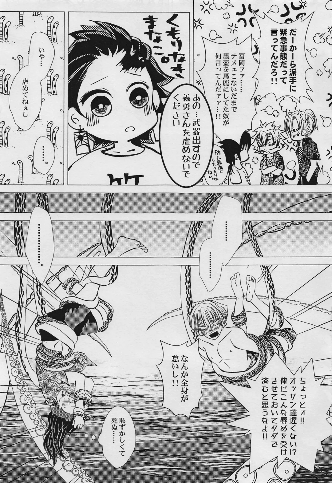 Yuki to Sumi San Fhentai - Page 13