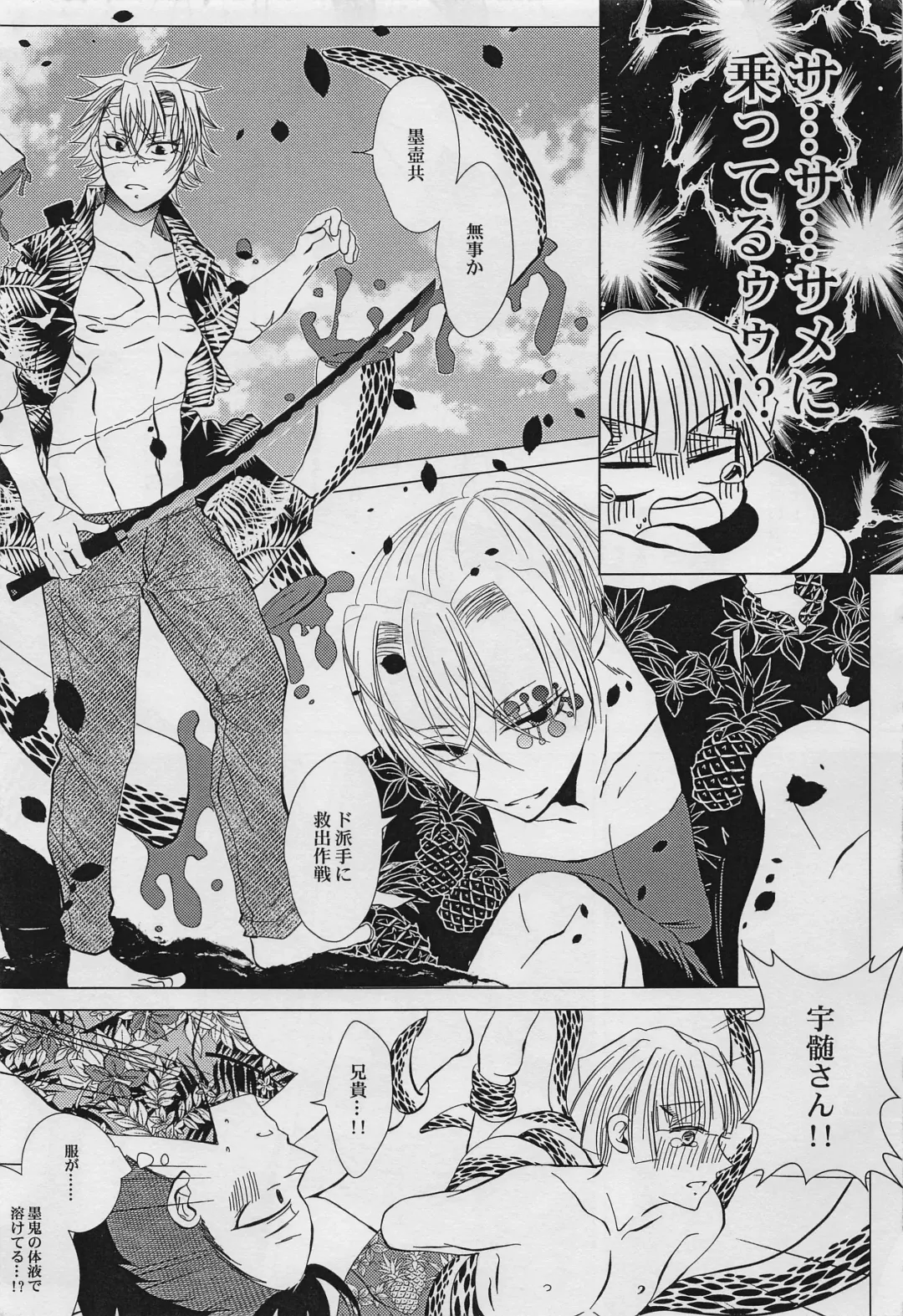 Yuki to Sumi San Fhentai - Page 15