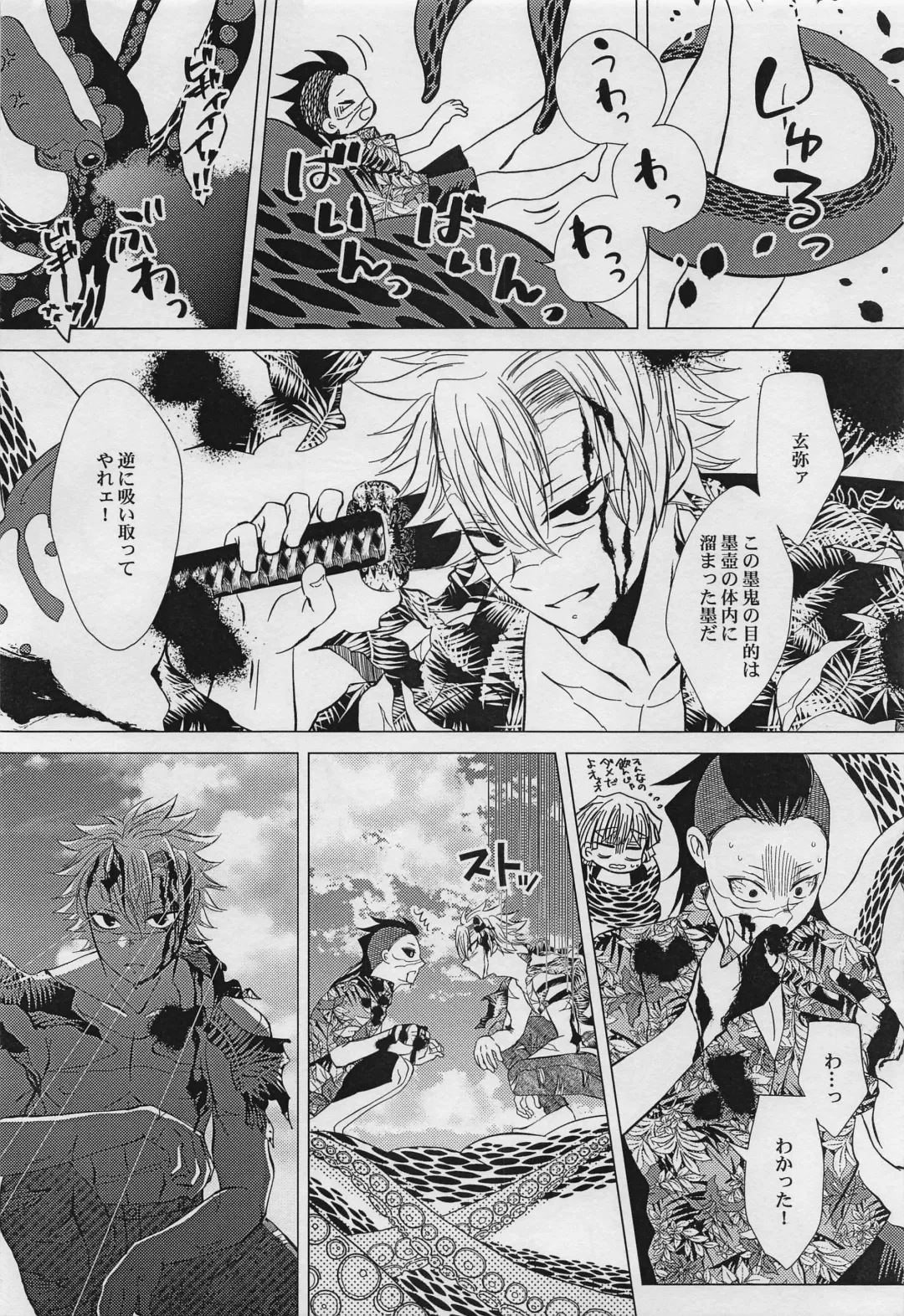 Yuki to Sumi San Fhentai - Page 16