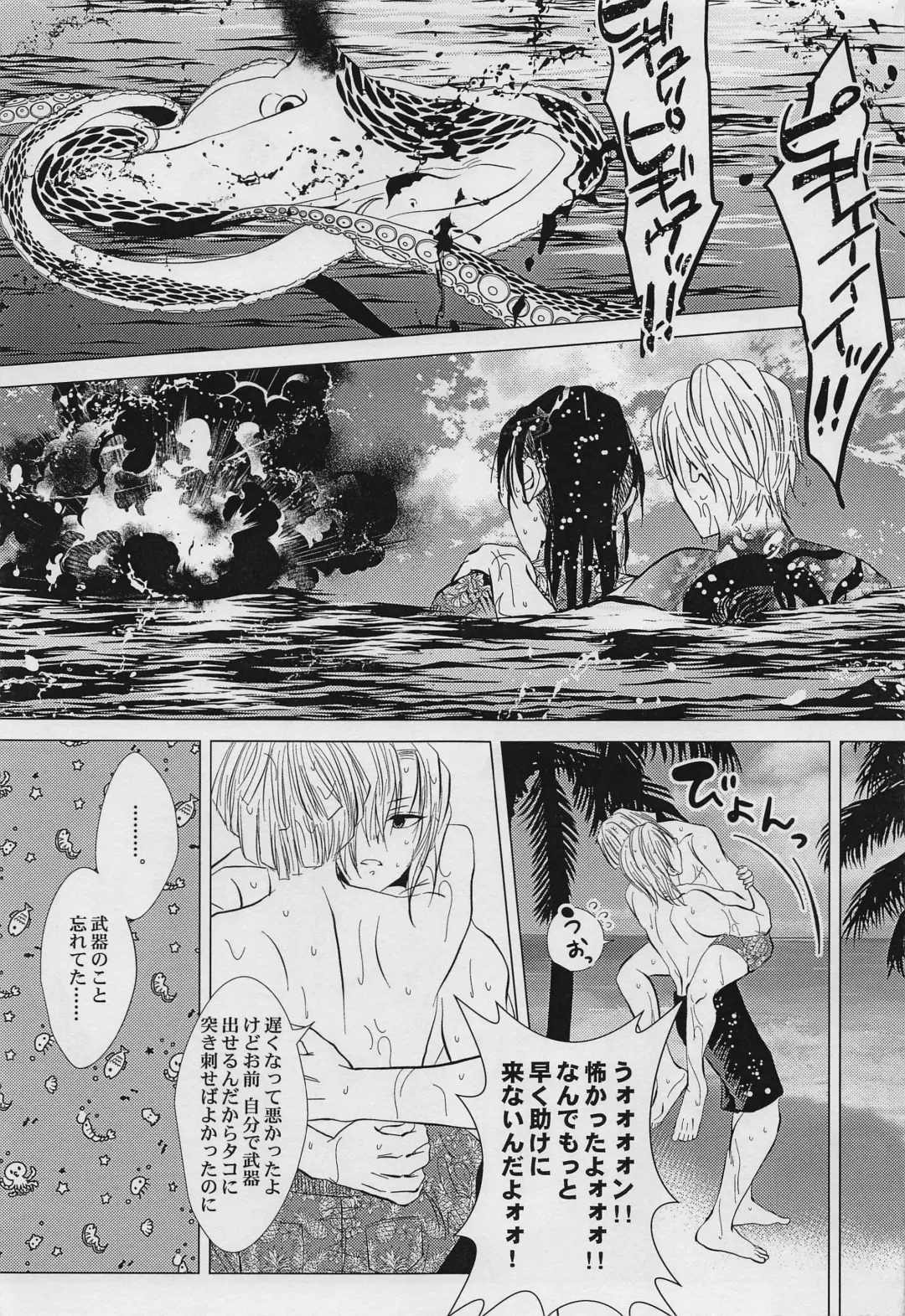 Yuki to Sumi San Fhentai - Page 19