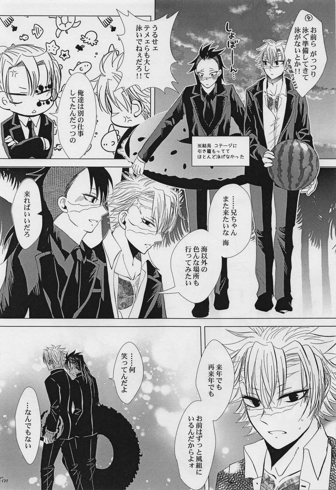 Yuki to Sumi San Fhentai - Page 25