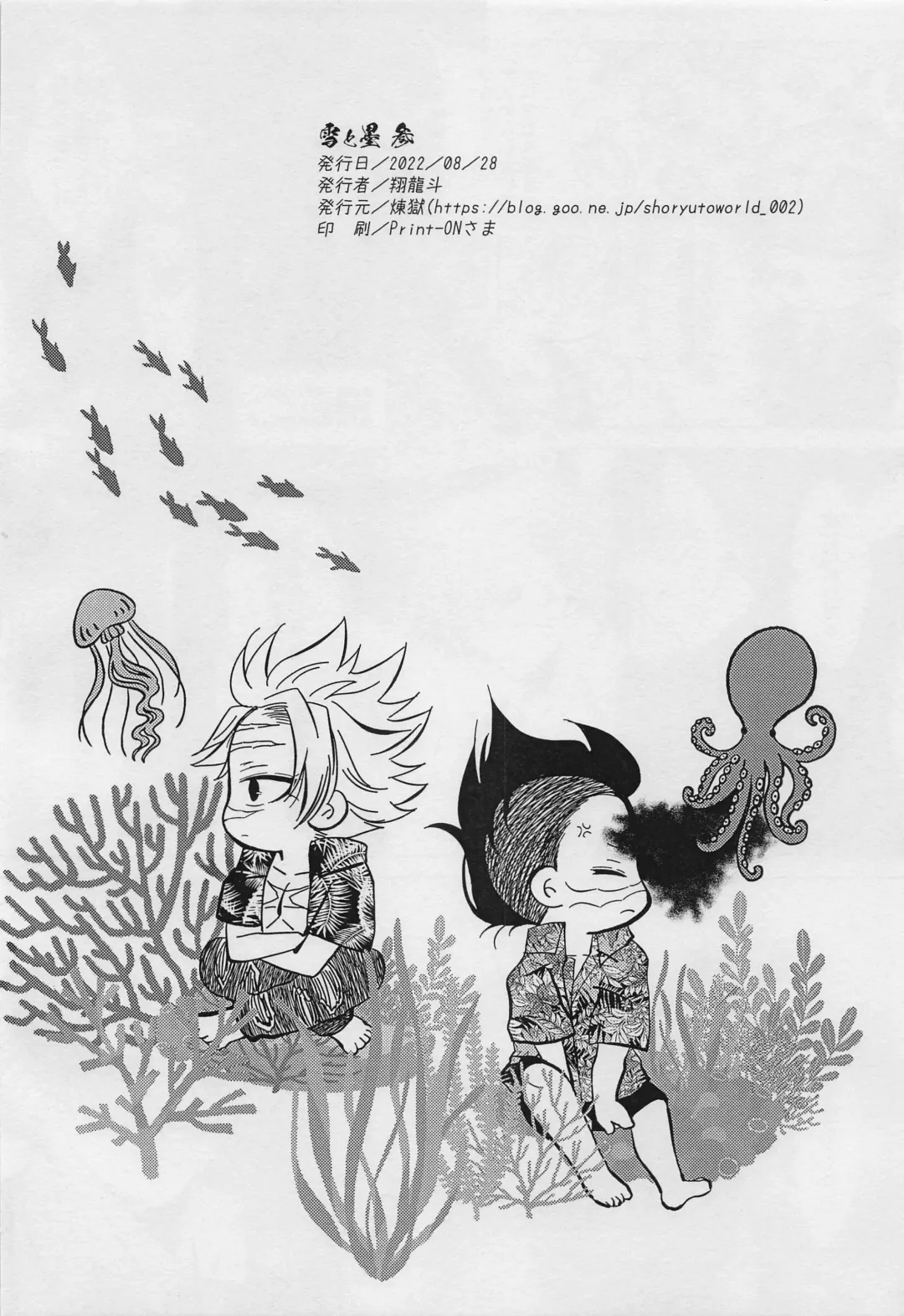 Yuki to Sumi San Fhentai - Page 26