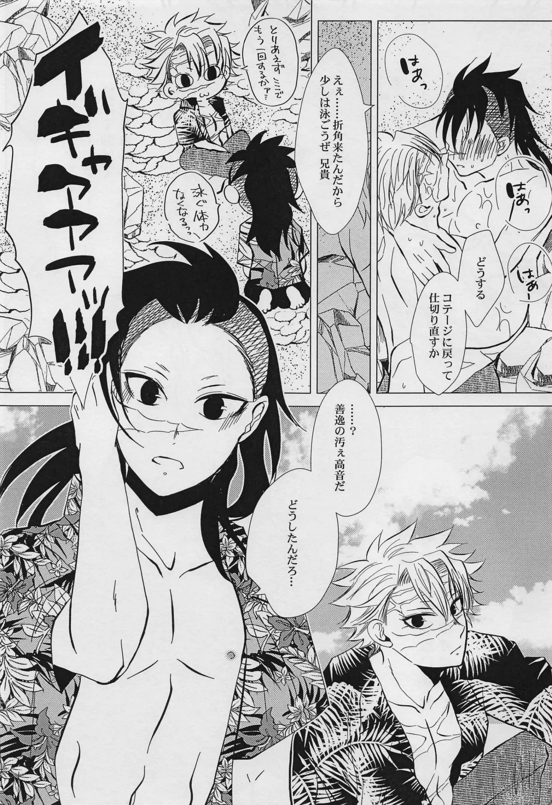 Yuki to Sumi San Fhentai - Page 7