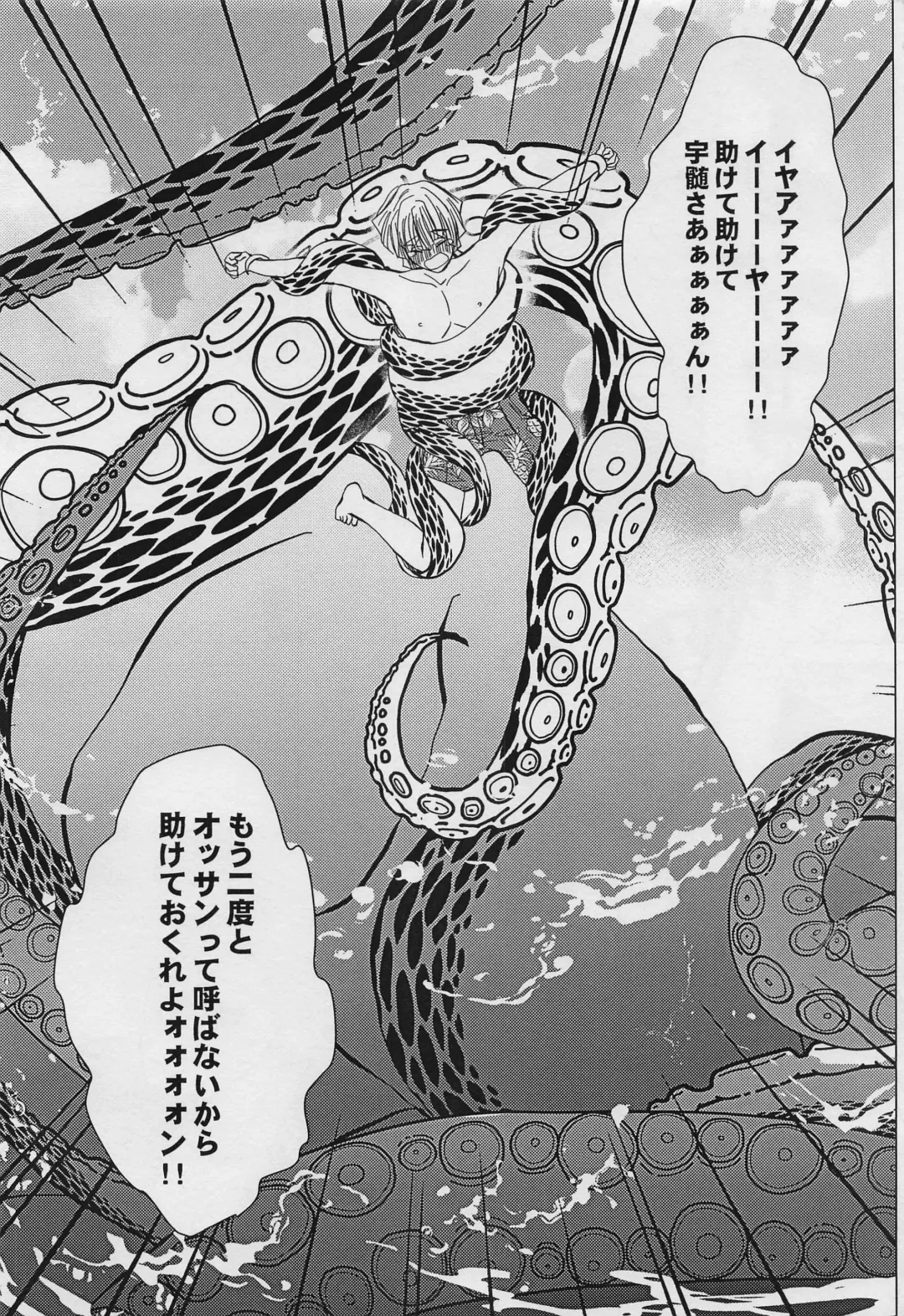 Yuki to Sumi San Fhentai - Page 8