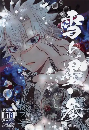 Read Yuki to Sumi San - Fhentai