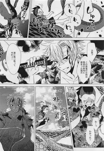 Yuki to Sumi San Fhentai - Page 16