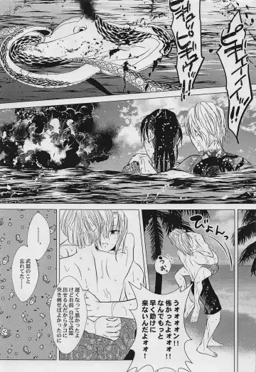 Yuki to Sumi San Fhentai - Page 19