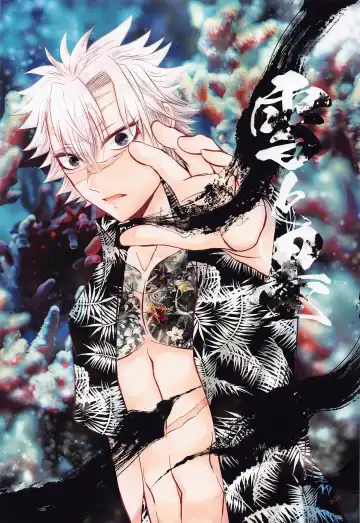 Yuki to Sumi San Fhentai - Page 2