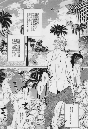 Yuki to Sumi San Fhentai - Page 3