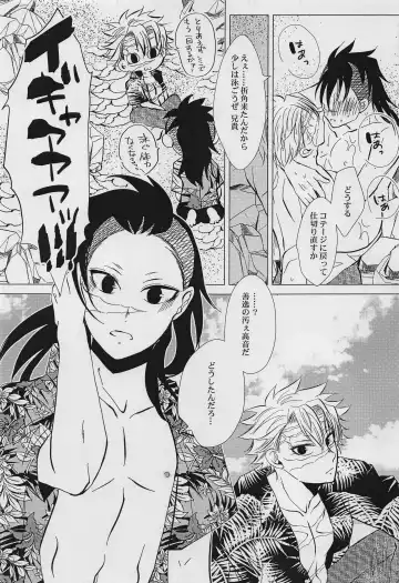 Yuki to Sumi San Fhentai - Page 7