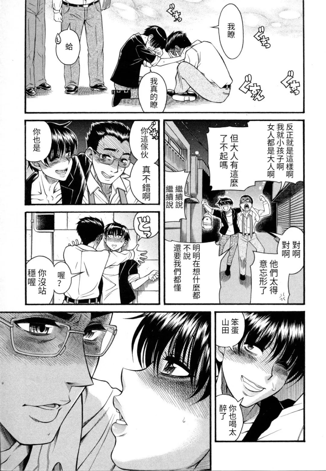 [Amadume Ryuuta] watashi kekkounshimasu Fhentai - Page 11