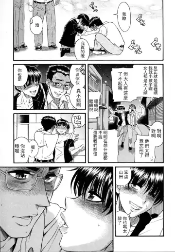 [Amadume Ryuuta] watashi kekkounshimasu Fhentai - Page 11