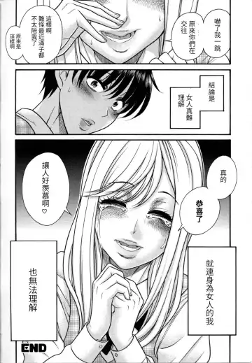 [Amadume Ryuuta] watashi kekkounshimasu Fhentai - Page 14