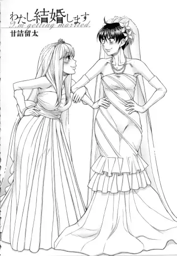 [Amadume Ryuuta] watashi kekkounshimasu Fhentai - Page 2