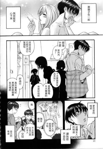 [Amadume Ryuuta] watashi kekkounshimasu Fhentai - Page 6
